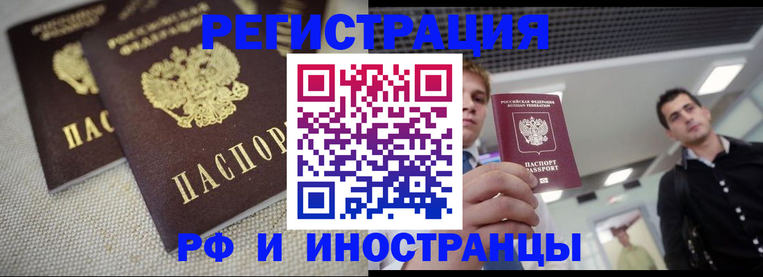 временная регистрация 2025 в Сольцах