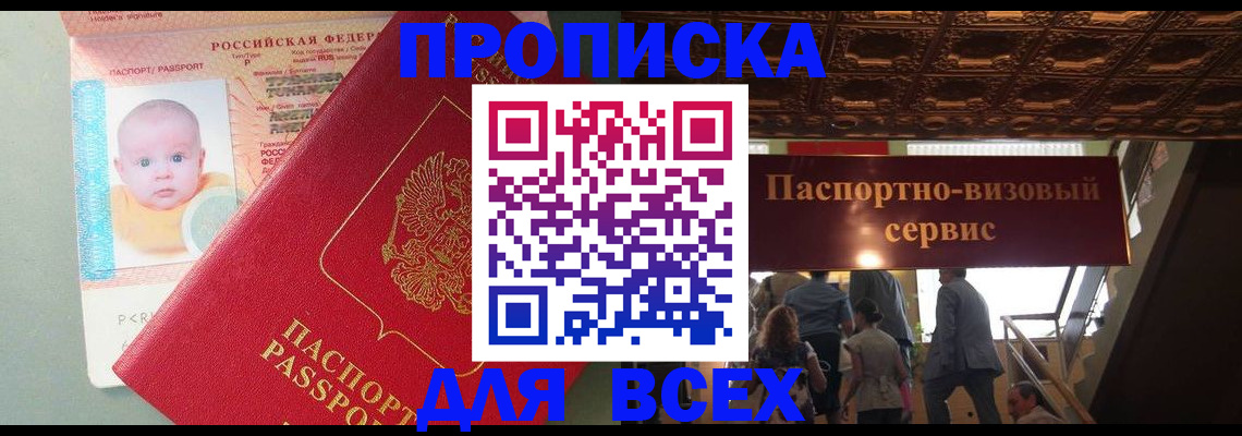 временная регистрация недорого в Сольцах