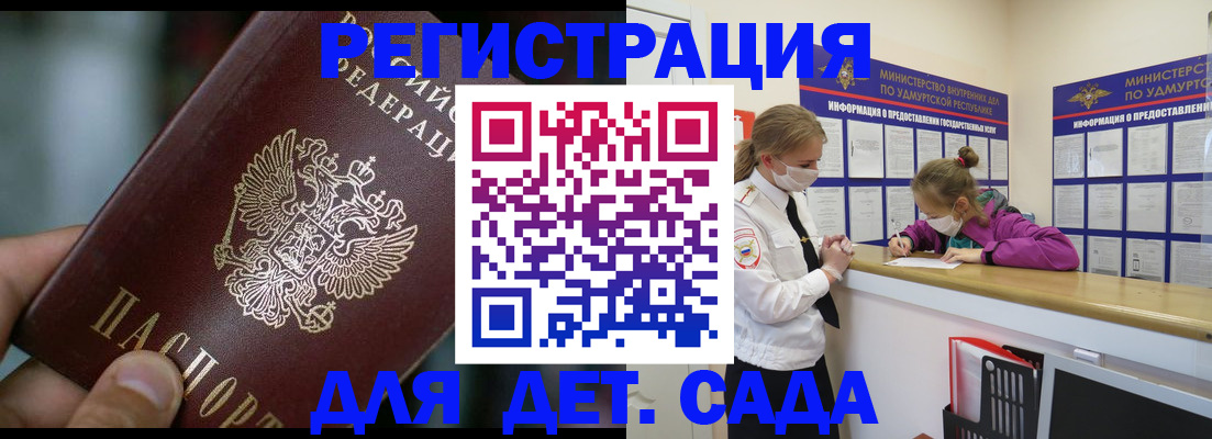 регистрация для школы в Сольцах