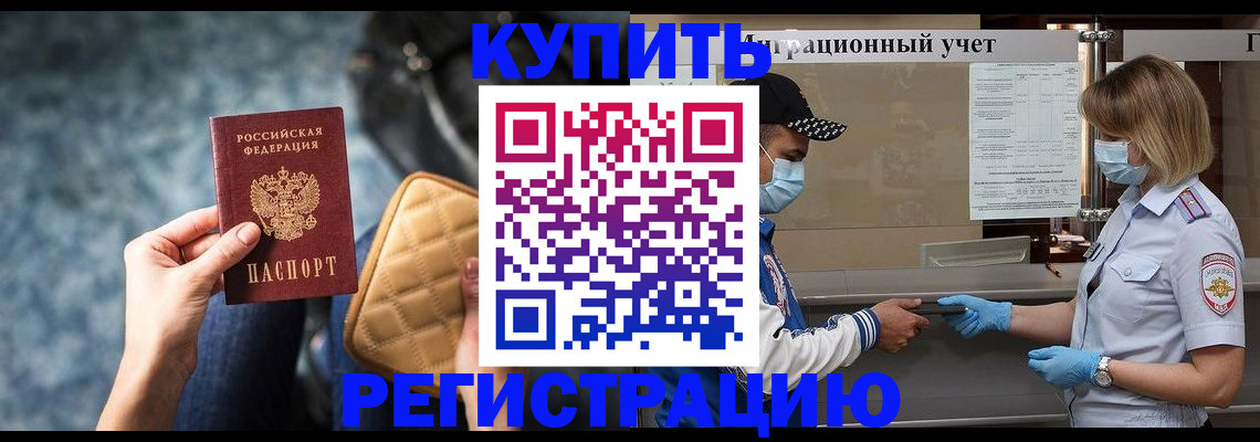 прописка для школы в Сольцах