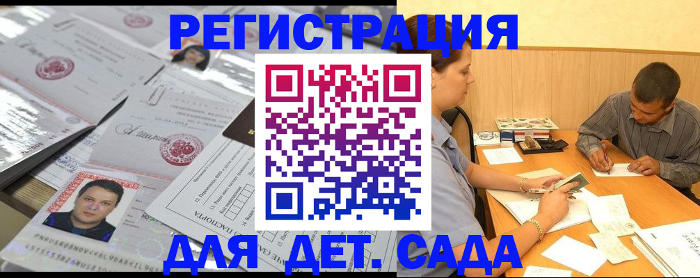 прописка гарантия в Сольцах
