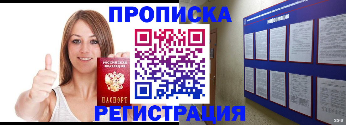 прописка от собственника в Сольцах