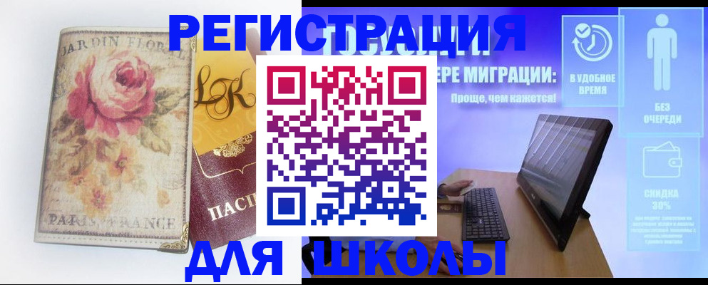 временная регистрация законно в Сольцах