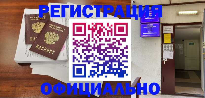 прописка для кредита в Сольцах