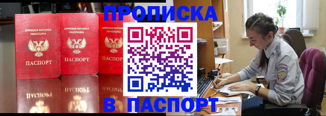 прописка для кредита в Сольцах