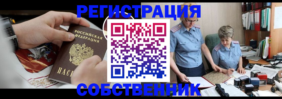 миграционный учет в Сольцах