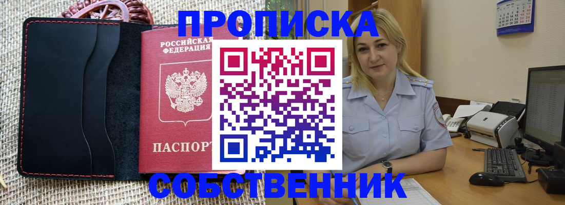 временная регистрация в квартире в Сольцах