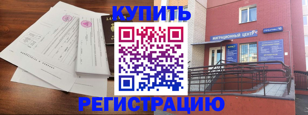 временная регистрация законно в Сольцах
