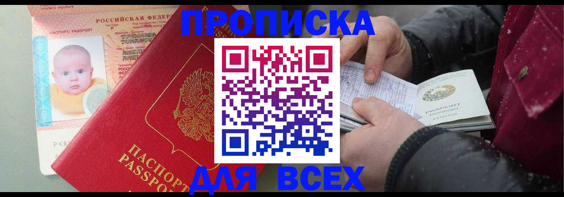 временная регистрация купить в Сольцах